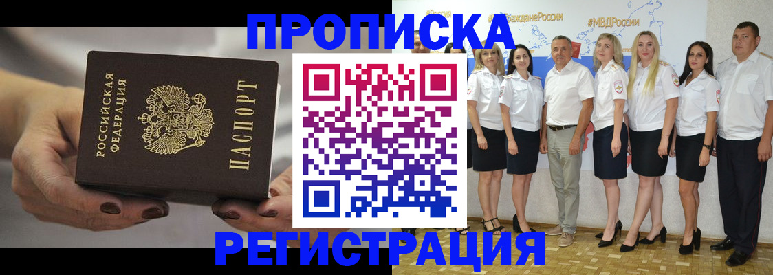 временная регистрация надежно в Малой Вишере