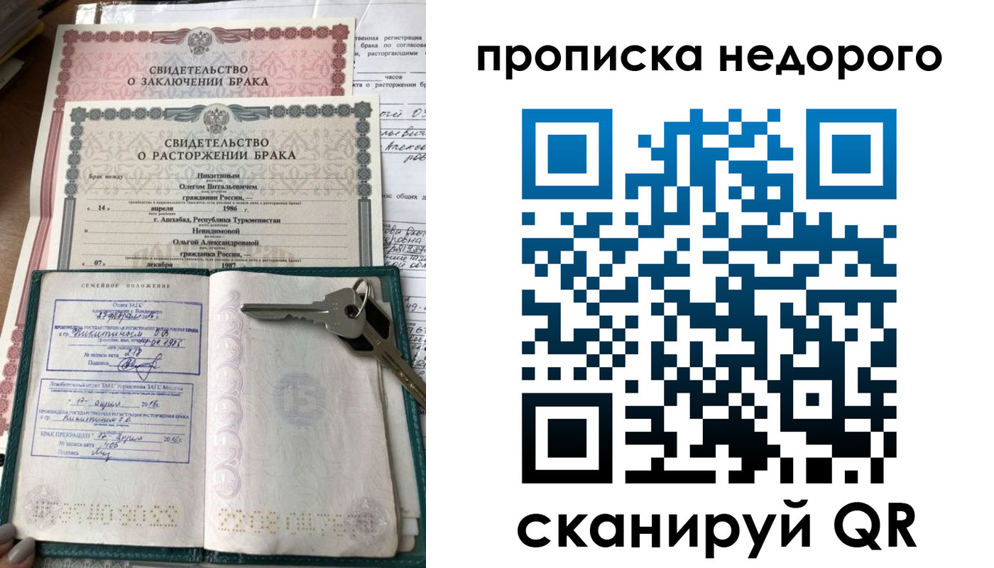 прописка в Малой Вишере
