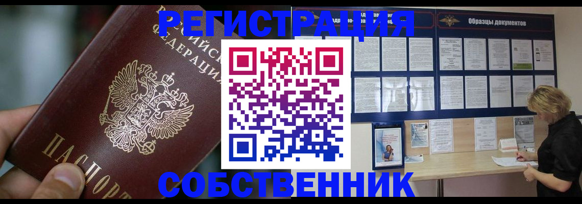 прописка для кредита в Малой Вишере