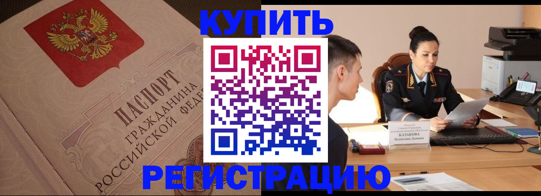 регистрация в Малой Вишере